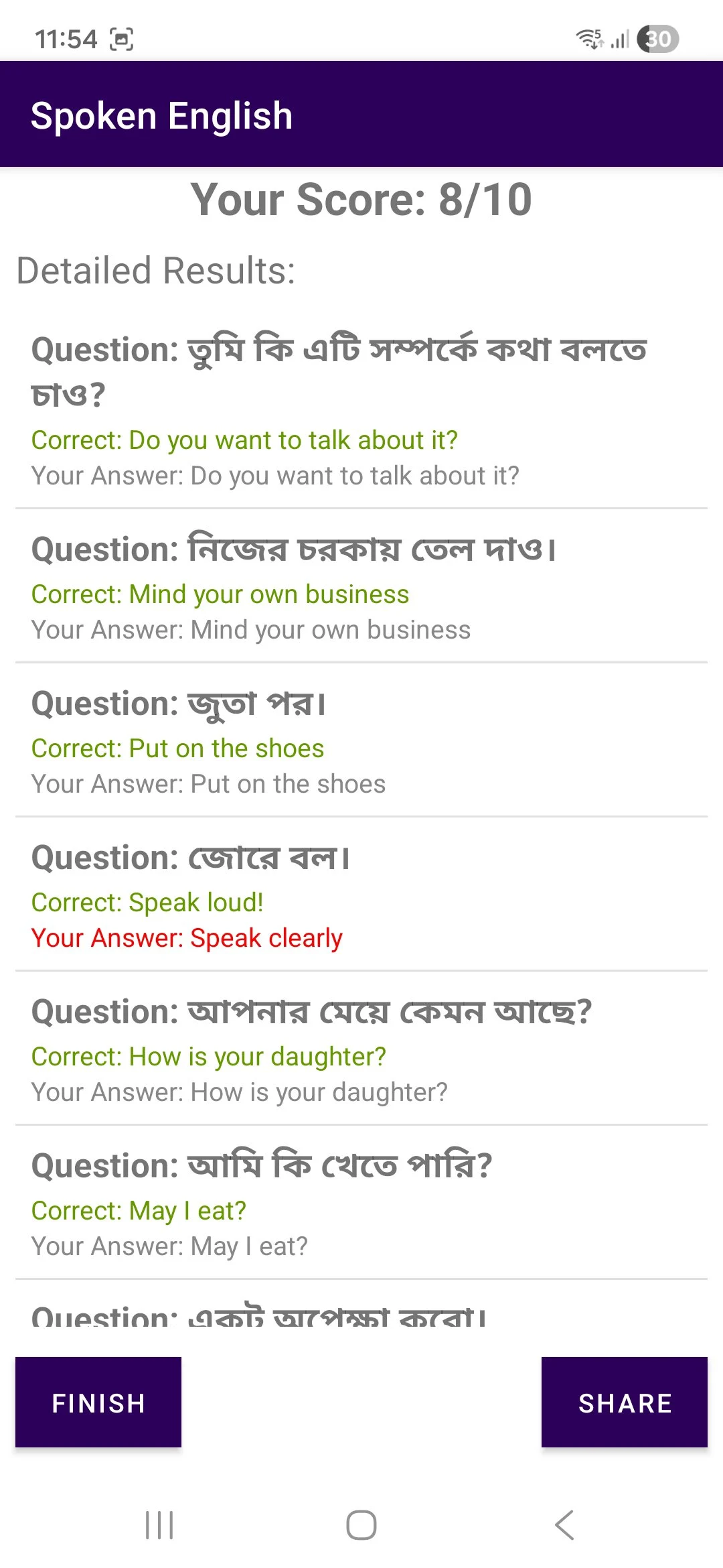 Spoken English screenshot