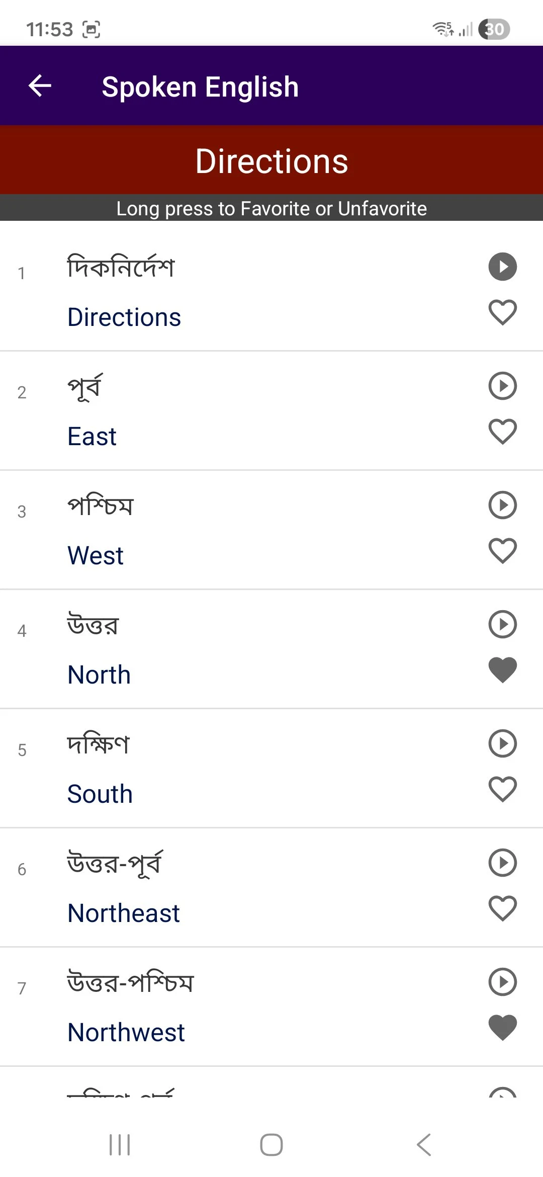 Spoken English screenshot